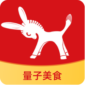 量子美食