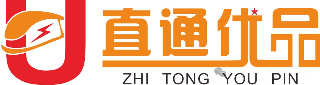 直通优品