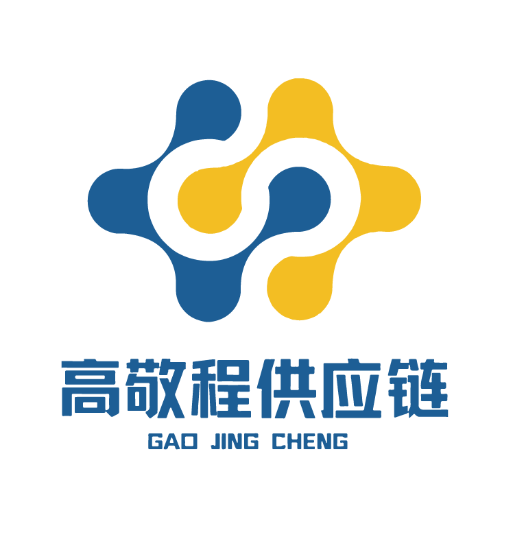 高敬程供应链