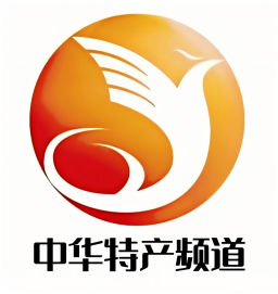 中华特产频道