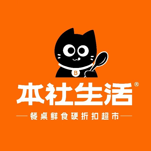 本社·回家吃饭