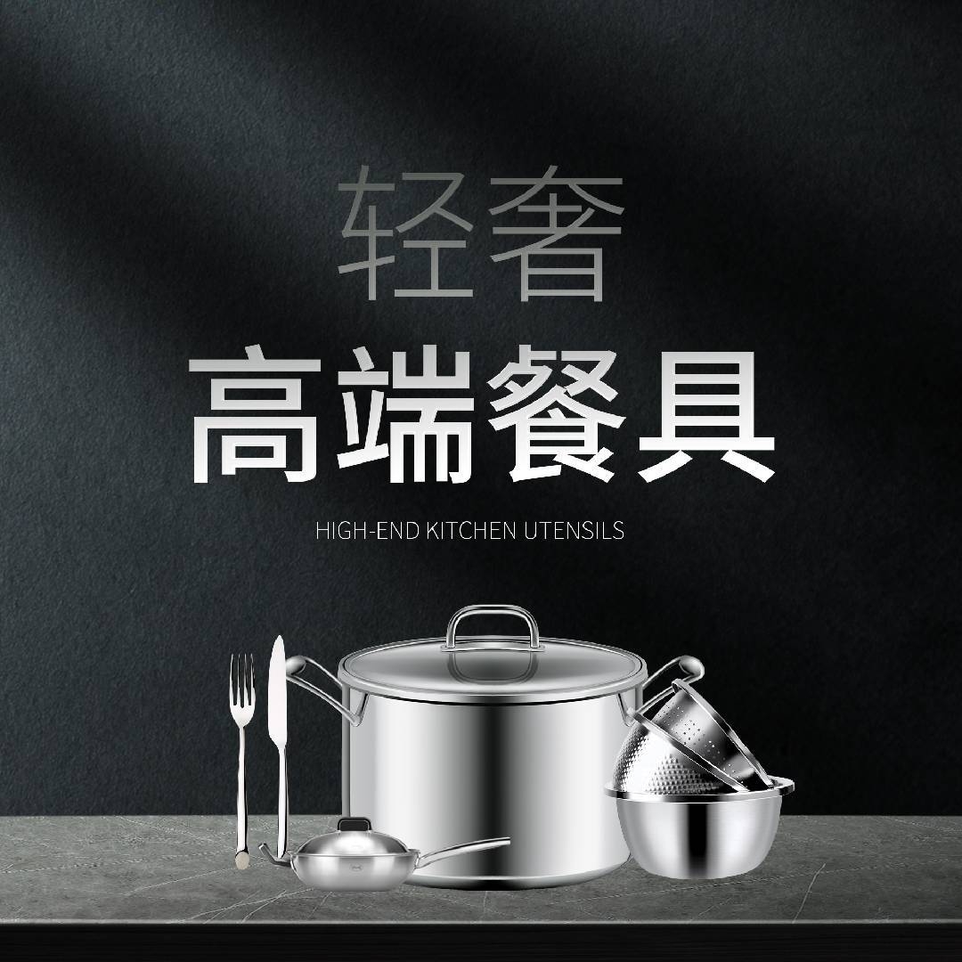 德系轻奢高端餐具